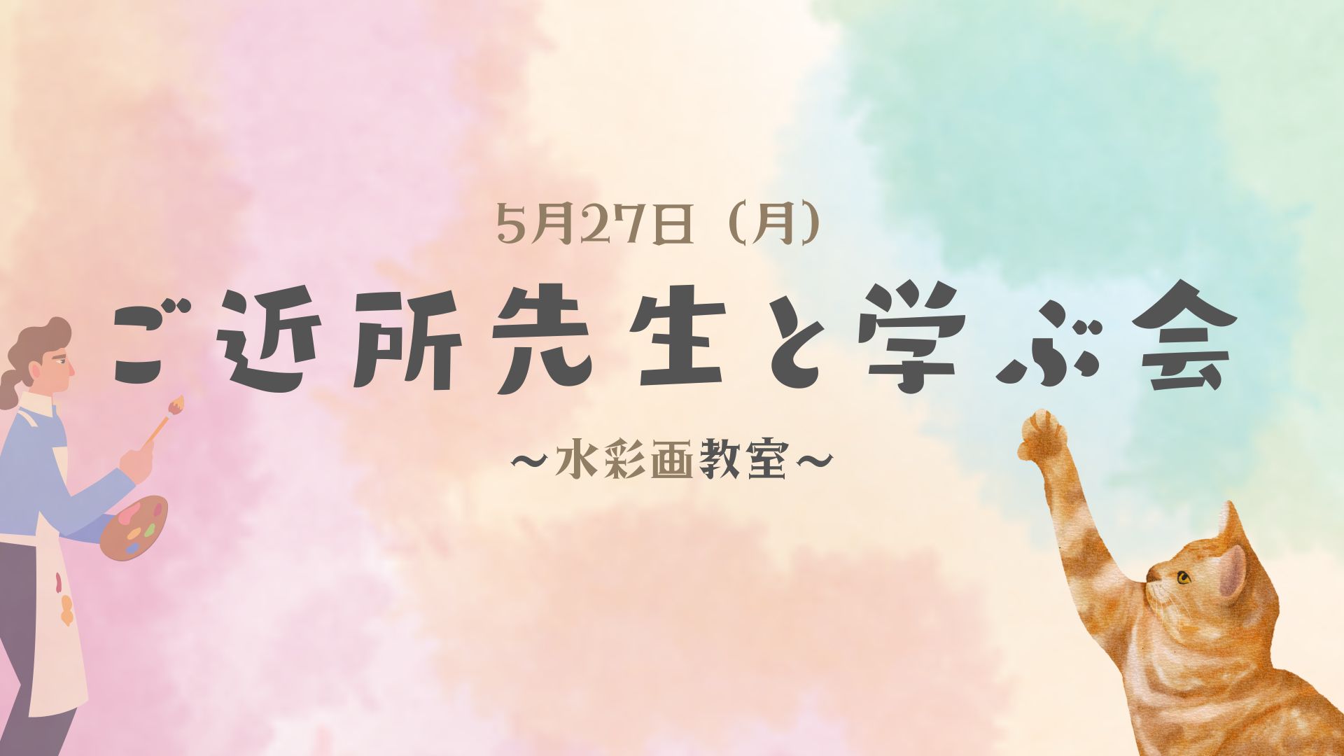 ＼めぐみカフェ開催のご案内／│ゆんたくばぁ～那覇市 首里 儀保町